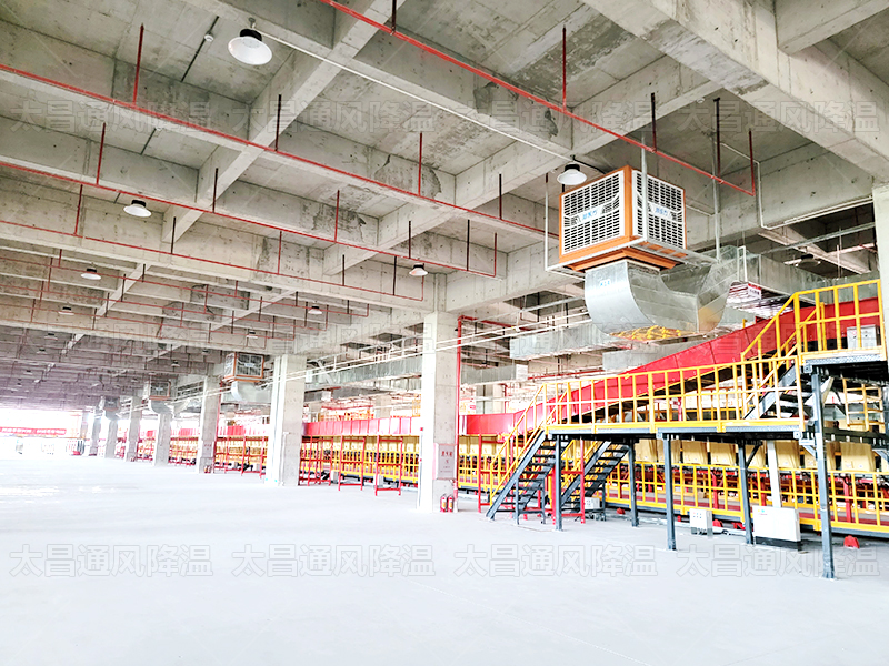 環(huán)保空調(diào)與工業(yè)大風(fēng)扇協(xié)同發(fā)力：破解快遞分揀中心環(huán)境與成本難題