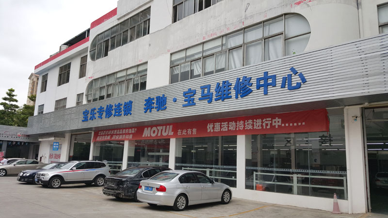 東莞寶樂(lè)·寶馬汽車維修中心環(huán)?？照{(diào)通風(fēng)降溫工程案例