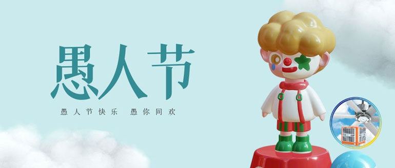 “愚”快一夏，品質保障，閉眼入的廠房降溫設備