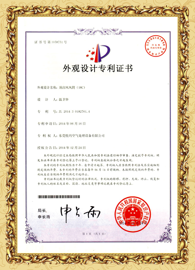 頂出風潤東方環(huán)?？照{(diào)外