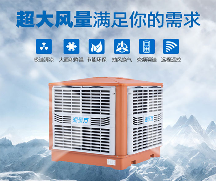 什么是水冷空調(diào)？