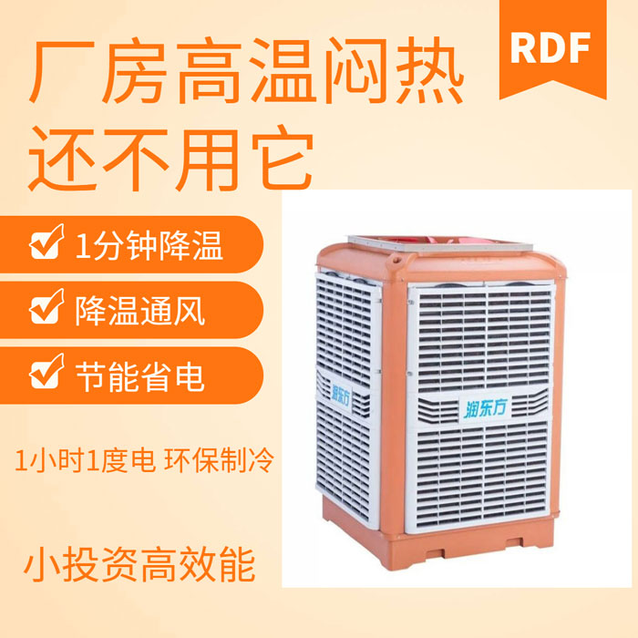 如何給廠房車間降溫給員工一個(gè)良好舒適的工作環(huán)境呢？