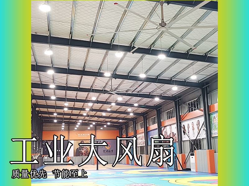 工業(yè)大風(fēng)扇 質(zhì)量優(yōu)先 節(jié)能至上.jpg