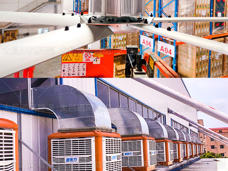 工業(yè)大風(fēng)扇與環(huán)?？照{(diào)：深度對比解析