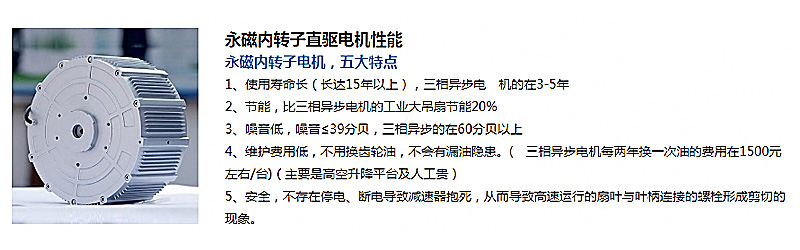 永磁內(nèi)轉(zhuǎn)子.jpg
