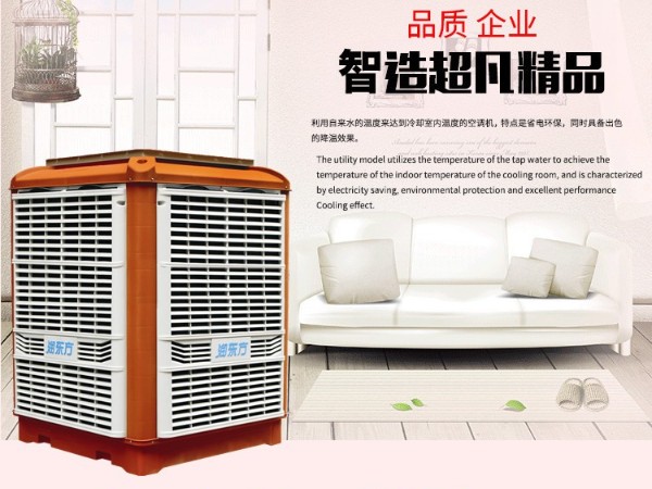 工業(yè)環(huán)保空調輕松解決廠房降溫難題