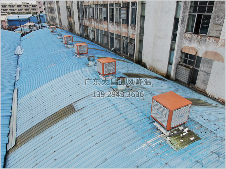 高大鐵皮廠房通風(fēng)降溫 高大鐵皮廠房通風(fēng)降溫