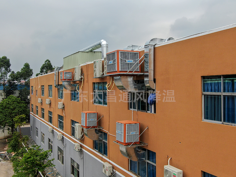 工廠通風降溫設(shè)備