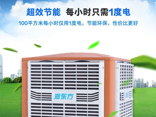 環(huán)?？照{(diào)車(chē)間降溫工程找對(duì)廠家 既省錢(qián)也省心