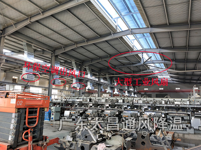 鋼結(jié)構(gòu)廠房降溫 鋼結(jié)構(gòu)廠房降溫