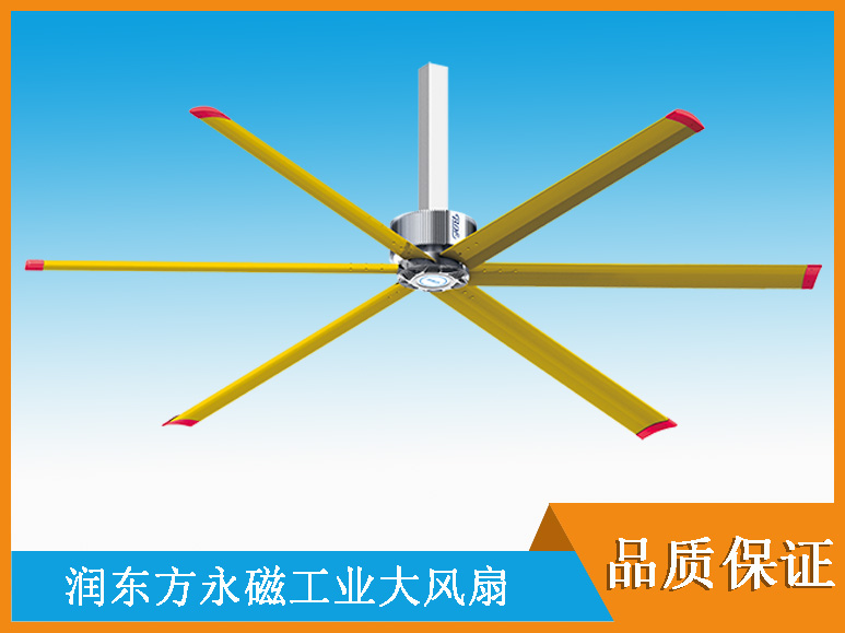 工業(yè)大風扇 工業(yè)大風扇