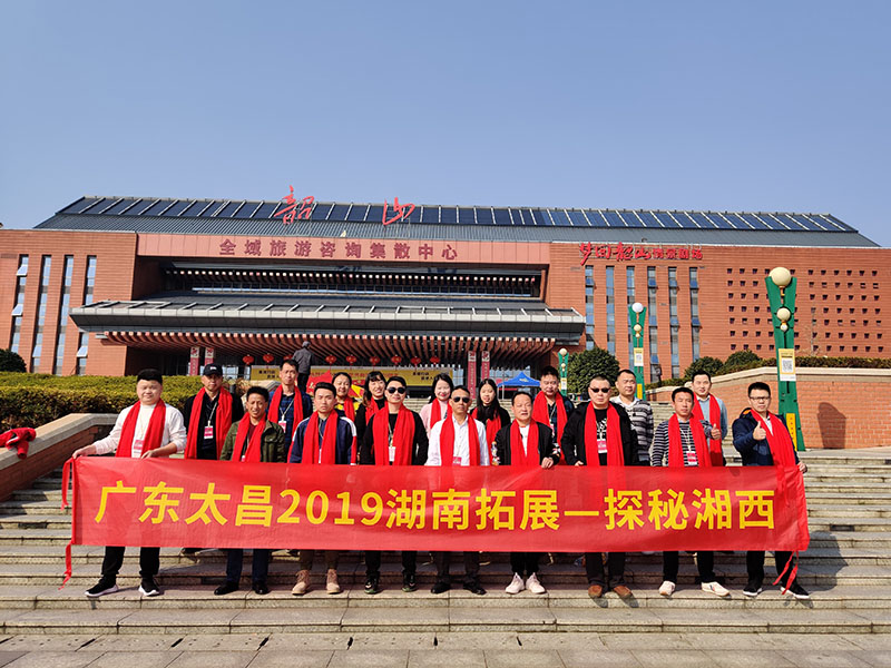 潤東方環(huán)?？照{(diào)團(tuán)隊韶山合影