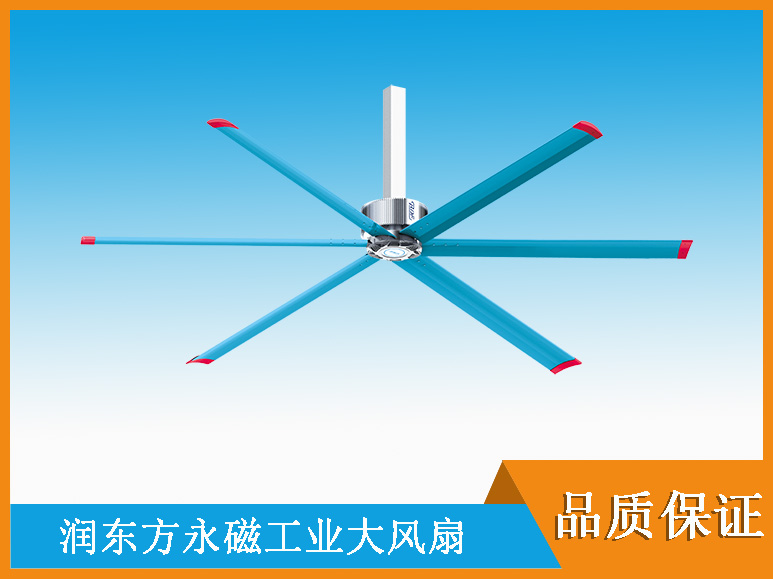 工業(yè)大風扇廠家.永磁工業(yè)吊扇.東莞工業(yè)風扇 工業(yè)大風扇廠家.永磁工業(yè)吊扇.東莞工業(yè)風扇