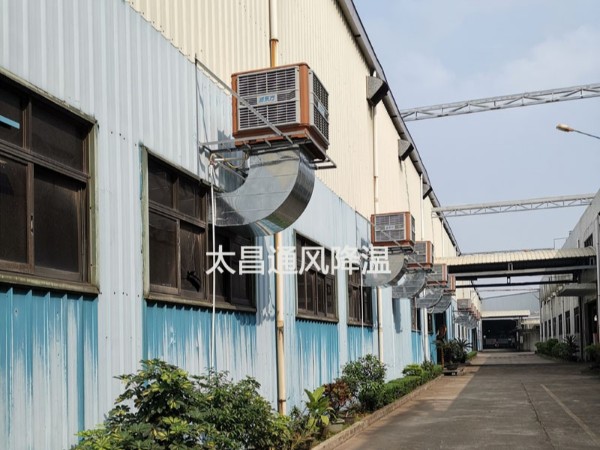 潤東方環(huán)?？照{(diào)為你改善廠房高溫悶熱問題